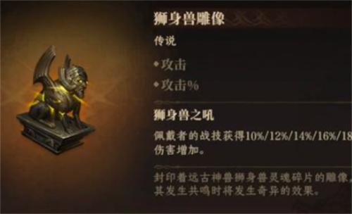 龙息神寂传说神器选什么-传说神器选择推荐