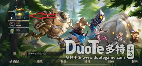lol手游怎么绑定端游账号-lol手游绑定端游方法