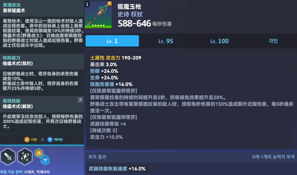 坎公骑冠剑塔莎值得抽取吗