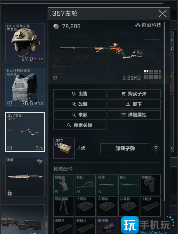 三角洲行动跑刀带什么