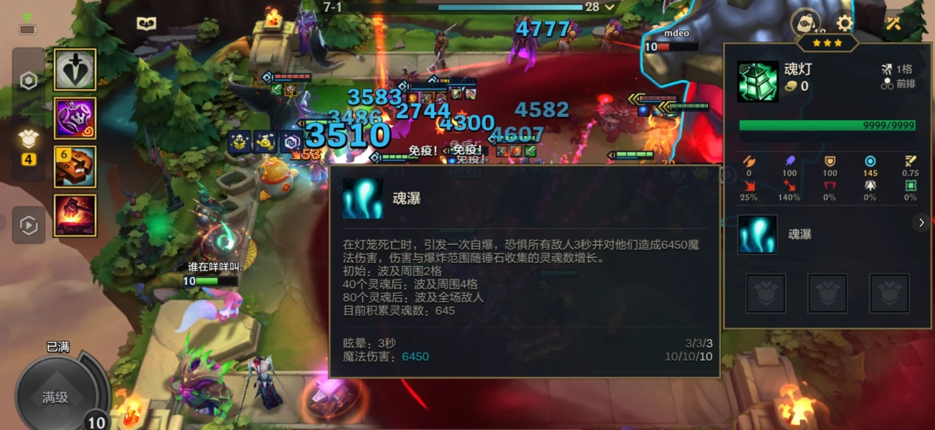 金铲铲之战养魂流锤石怎么玩