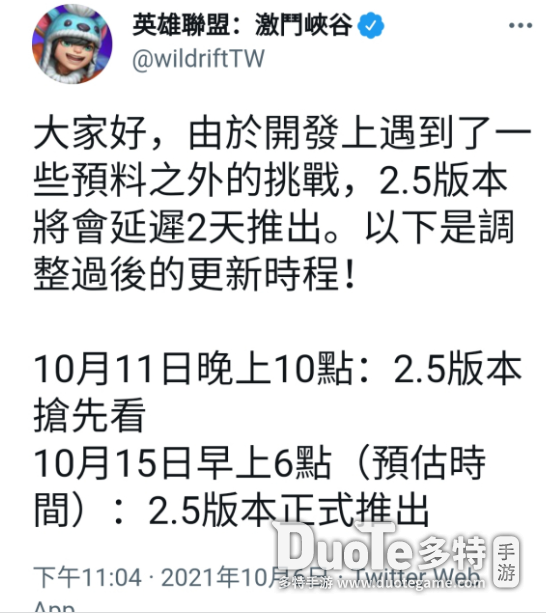 英雄联盟手游2.5版本什么时候更新-lol手游2.5版本更新内容介绍