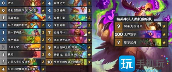 炉石传说32.0强力卡组推荐指南