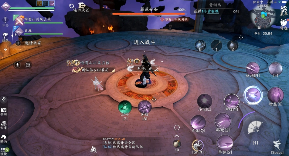 天涯明月刀手游天芒秘令首领怎么打