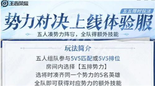 王者荣耀2025五五开黑是几号-2025五五开黑上线时间