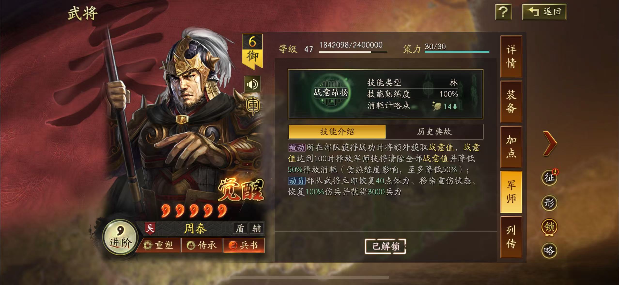 三国志战略版鲁肃的技能强度如何