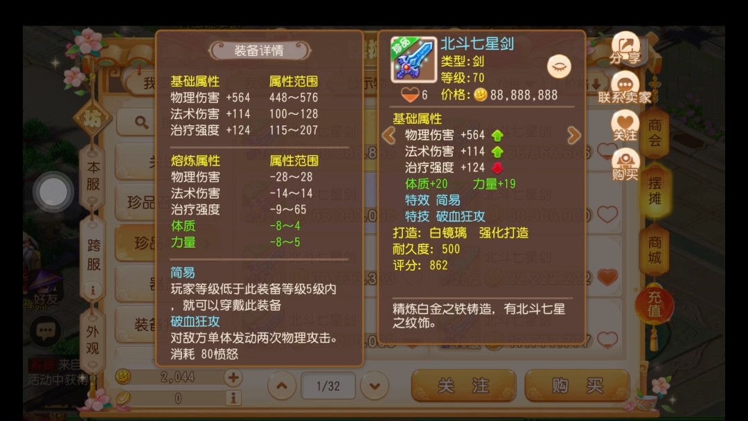 梦幻西游手游怎样提升物理伤害