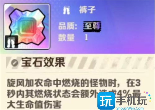 向僵尸开炮风百宝石强度怎么样-风百宝石属性介绍
