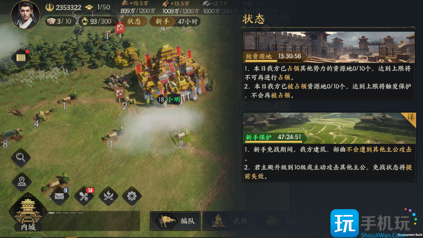 《三国群英传：策定九州》高级地争夺思路