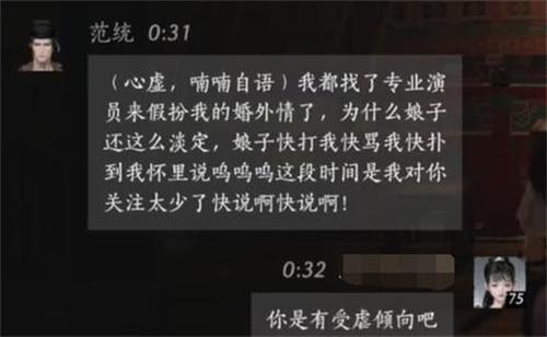燕云十六声范统怎么对话-范统好感度攻略