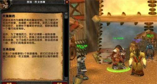 魔兽世界怀旧服德鲁伊收集解药任务怎么完成-任务攻略