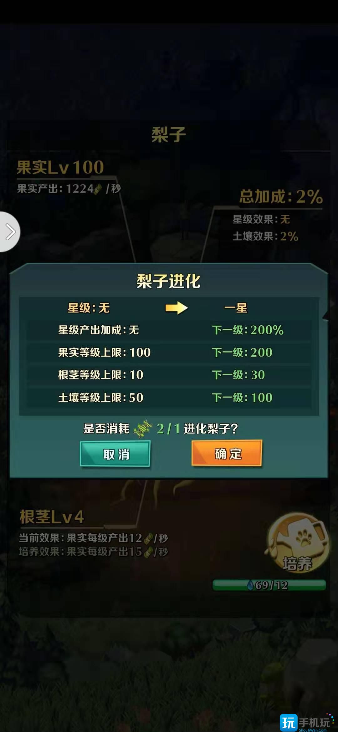 《动物战争》植物资源介绍