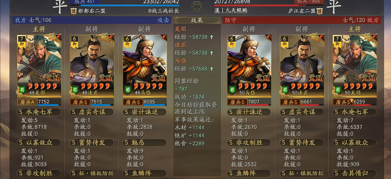 三国志战略版霸王讨逆什么体系最强