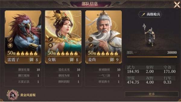 封神开天最强阵容怎么搭配-最强阵容搭配攻略