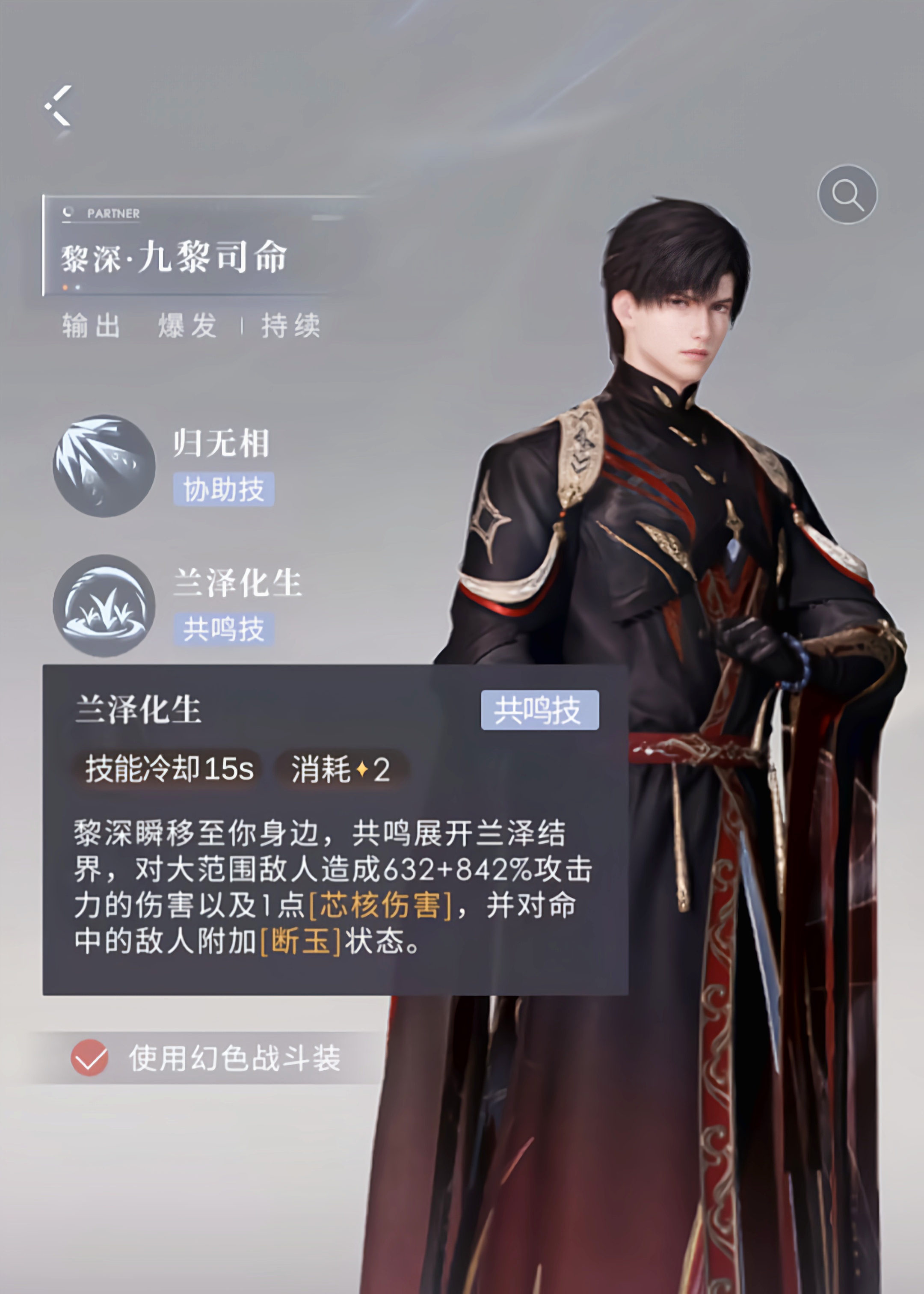 恋与深空拥雪套有什么技能