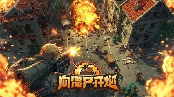 向僵尸开炮宝石怎么合成-宝石合成规则介绍