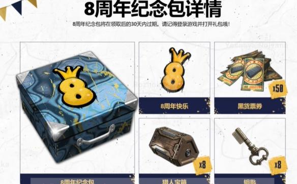 绝地求生G币兑换码cdk礼包码大全