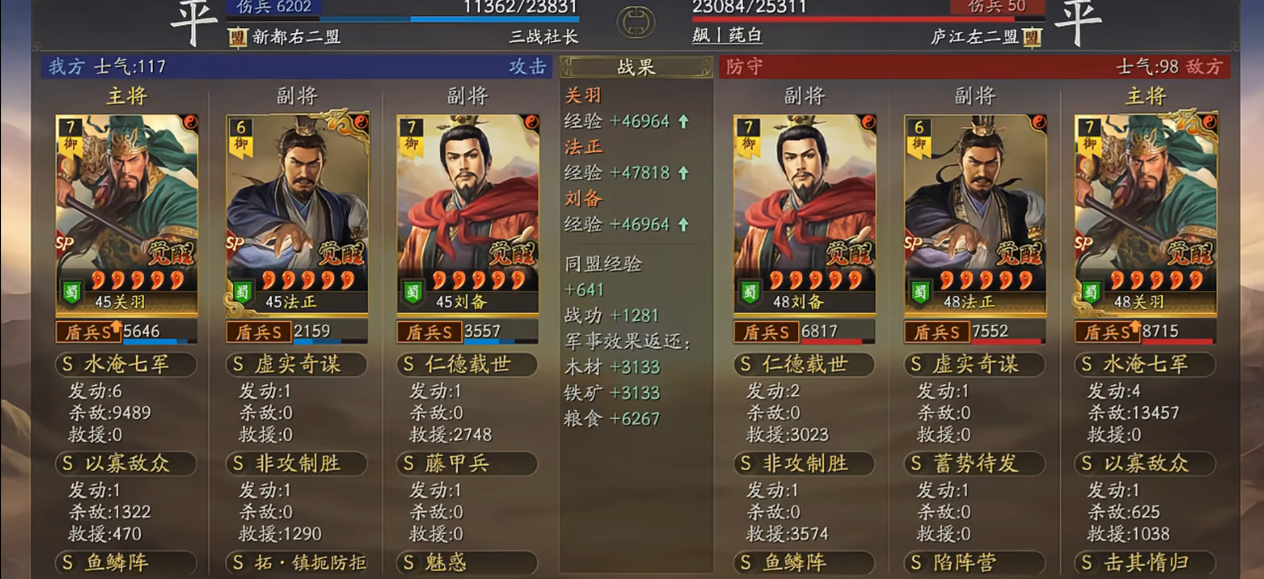 三国志战略版霸王讨逆什么体系最强