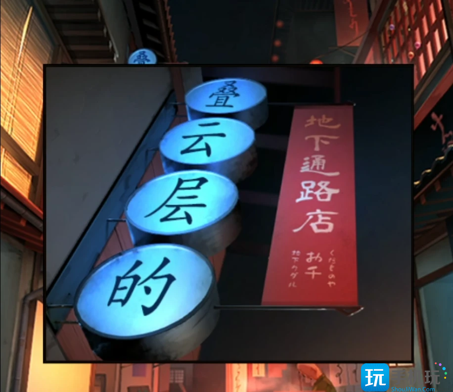 《妖怪夜市》全章节通关攻略大全
