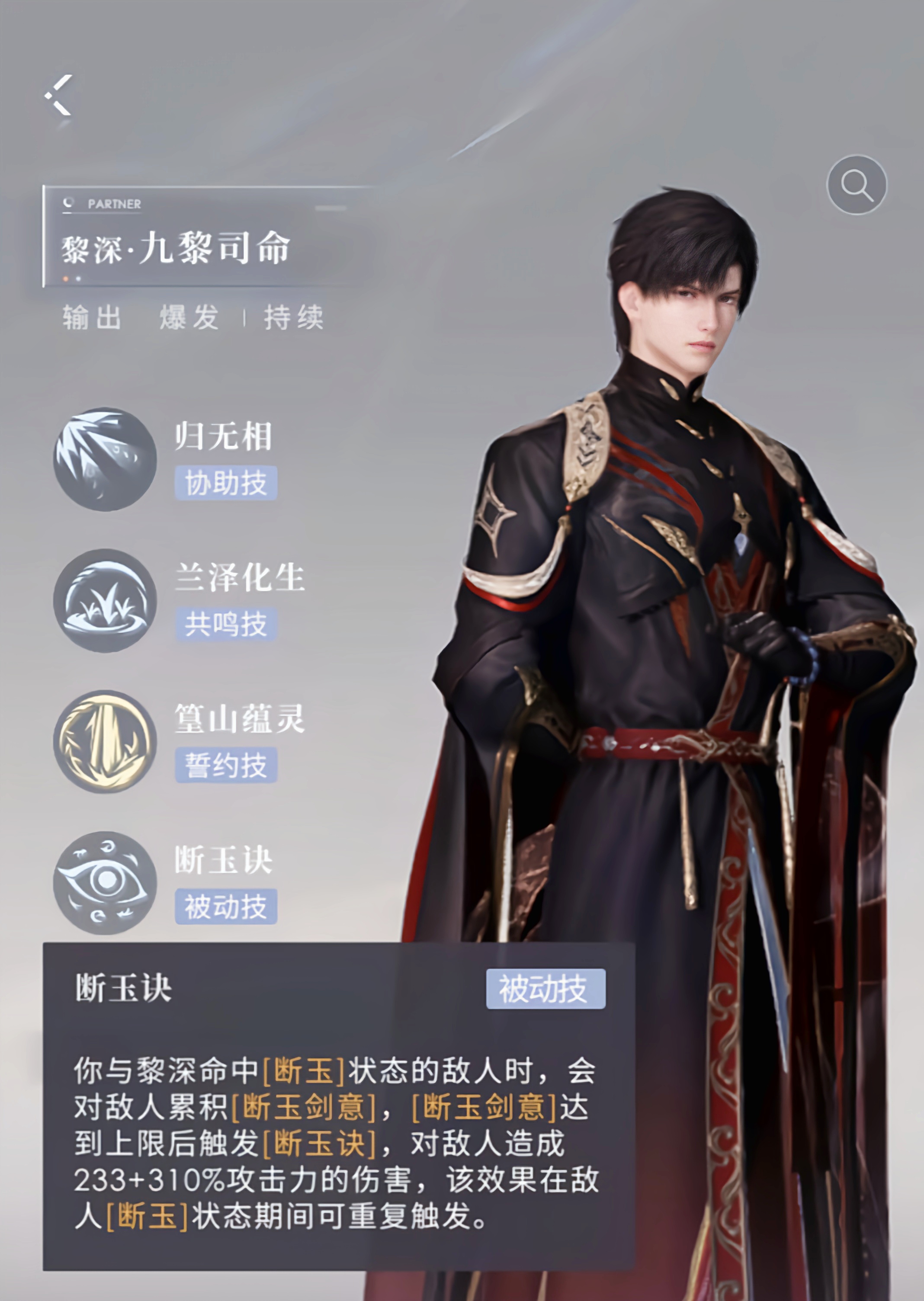 恋与深空拥雪套有什么技能