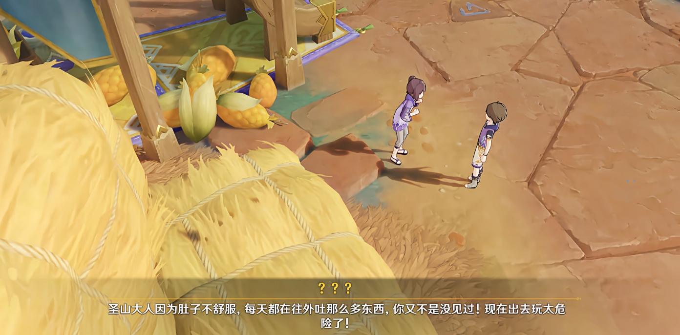 原神觐山之路任务怎么做