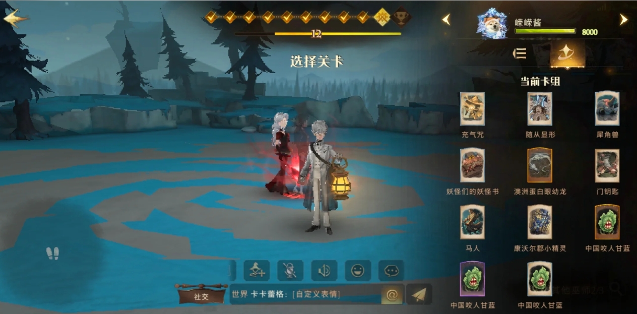 哈利波特魔法觉醒深林召唤流怎么玩