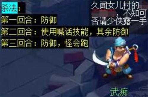 梦幻西游五庄观副本武痴怎么打-五庄观副本武痴打法要点