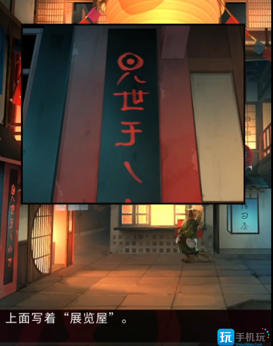 《妖怪夜市》全章节通关攻略大全