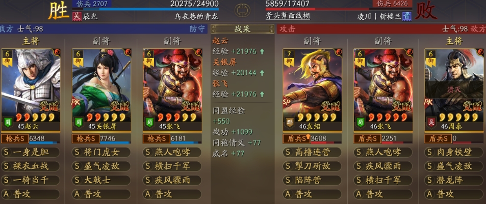 三国志战略版赵云主流配队有哪些