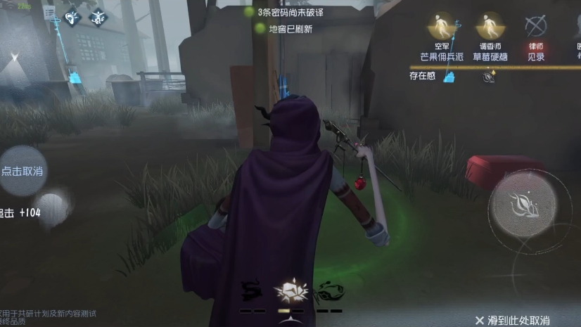 第五人格杂货商技能如何使用
