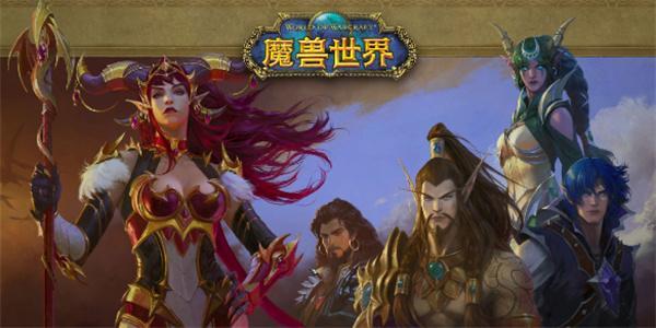 魔兽世界怀旧服人口普查官网在哪-怀旧服人口普查官网入口地址一览