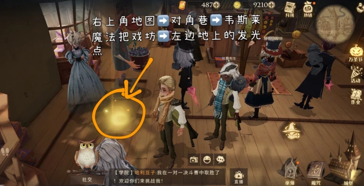 哈利波特魔法觉醒拼图寻宝怎么玩