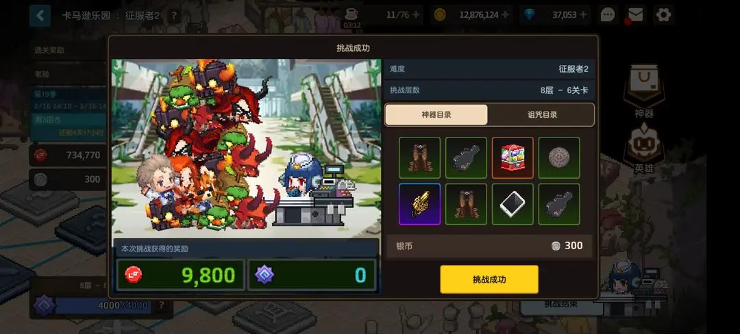 坎公骑冠剑西部赛季神器如何解锁