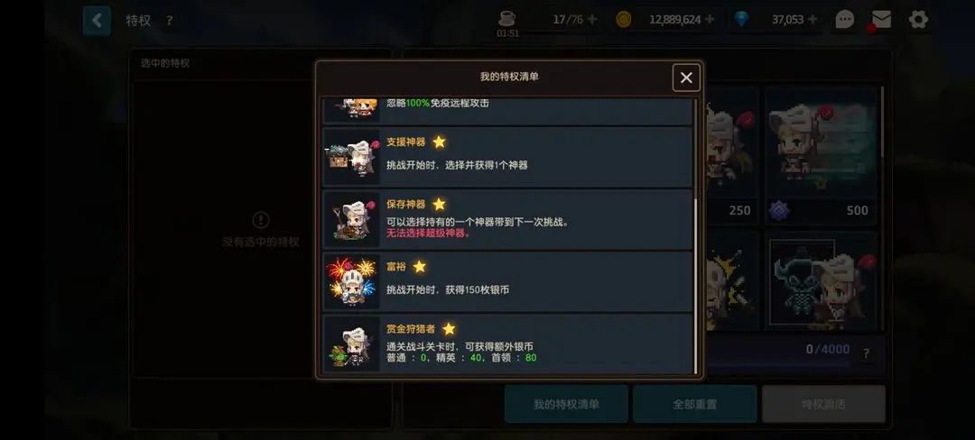 坎公骑冠剑西部赛季神器如何解锁