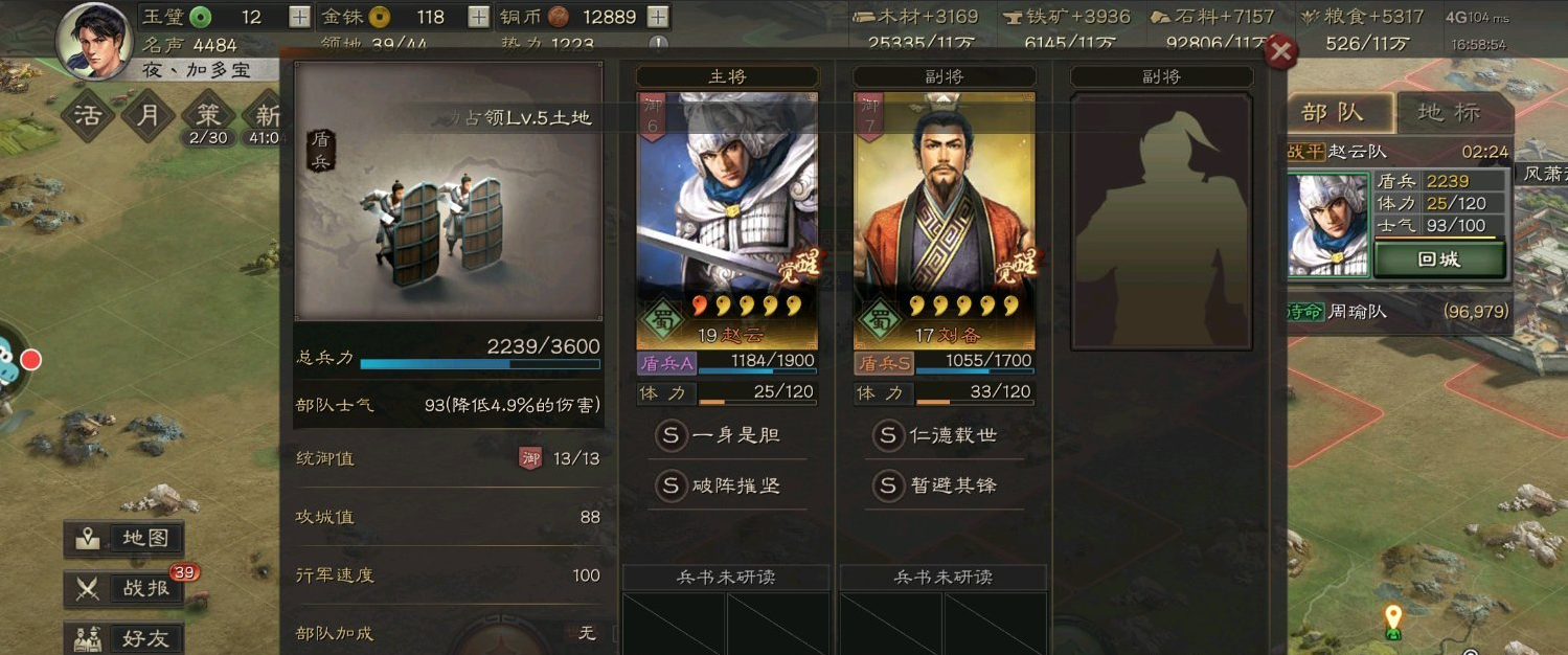 三国志战略版拆赵云还是拆关羽好