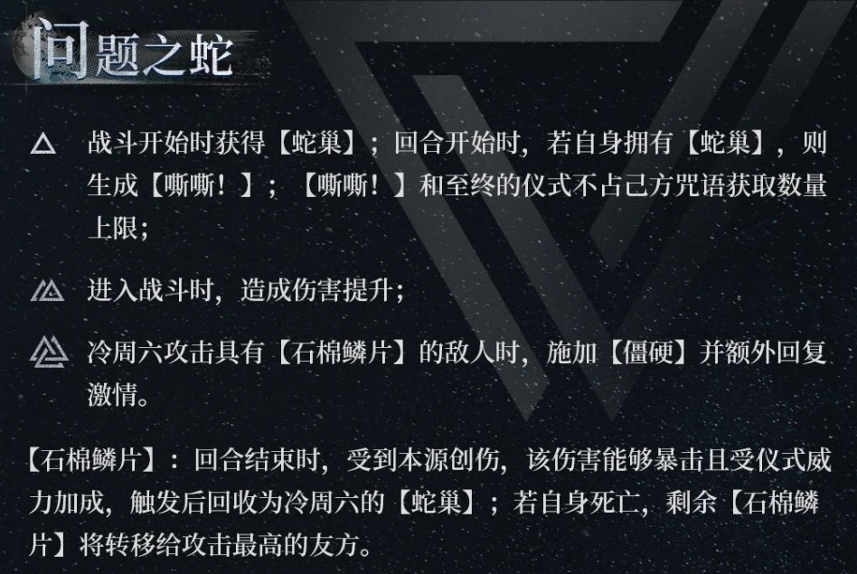 重返未来冷周六技能怎么样