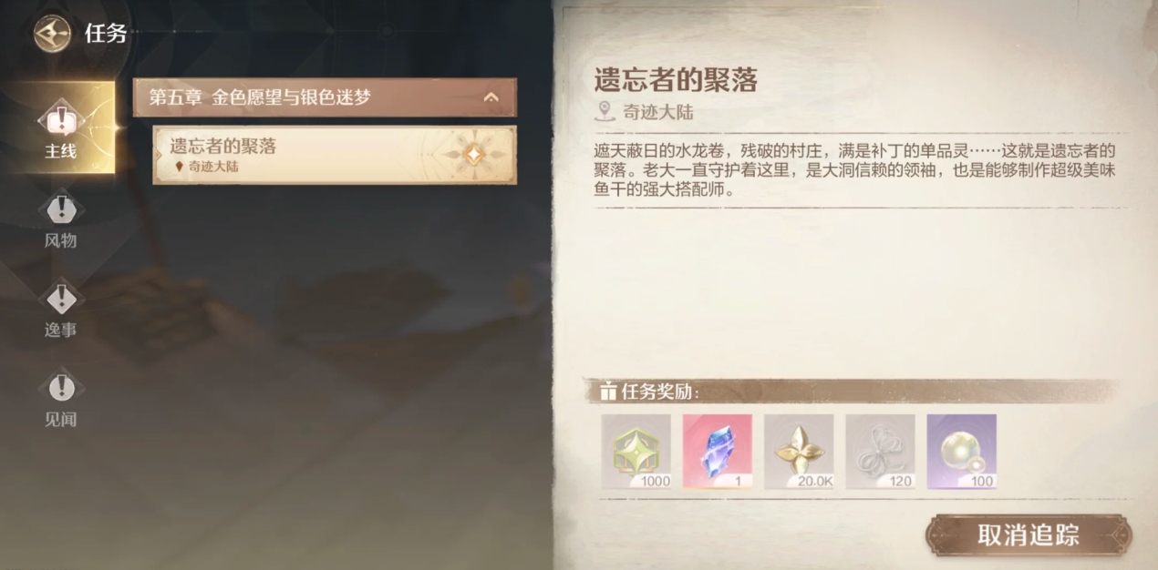 无限暖暖第三天之后要做什么
