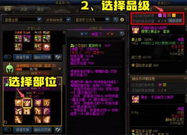 DNF装备分解后跨界方法