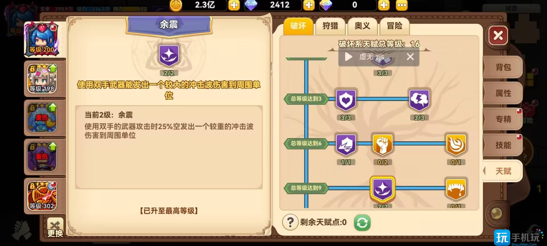 《黑星勇者成名录》战士天赋加点推荐
