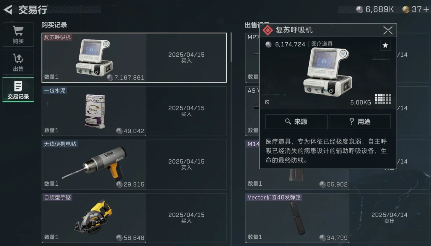 三角洲行动大红有什么用处
