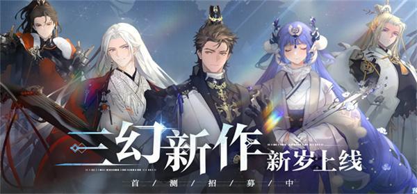三国志幻想大陆2枭之歌官网入口在哪-官网入口地址一览