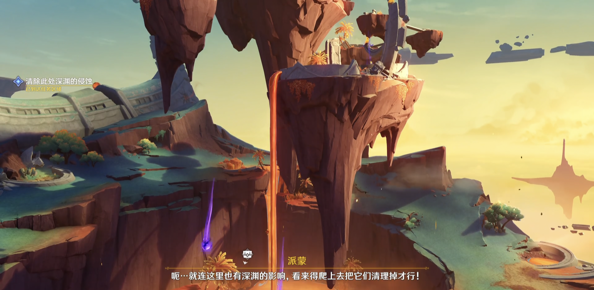 原神追寻深藏之心任务怎么做