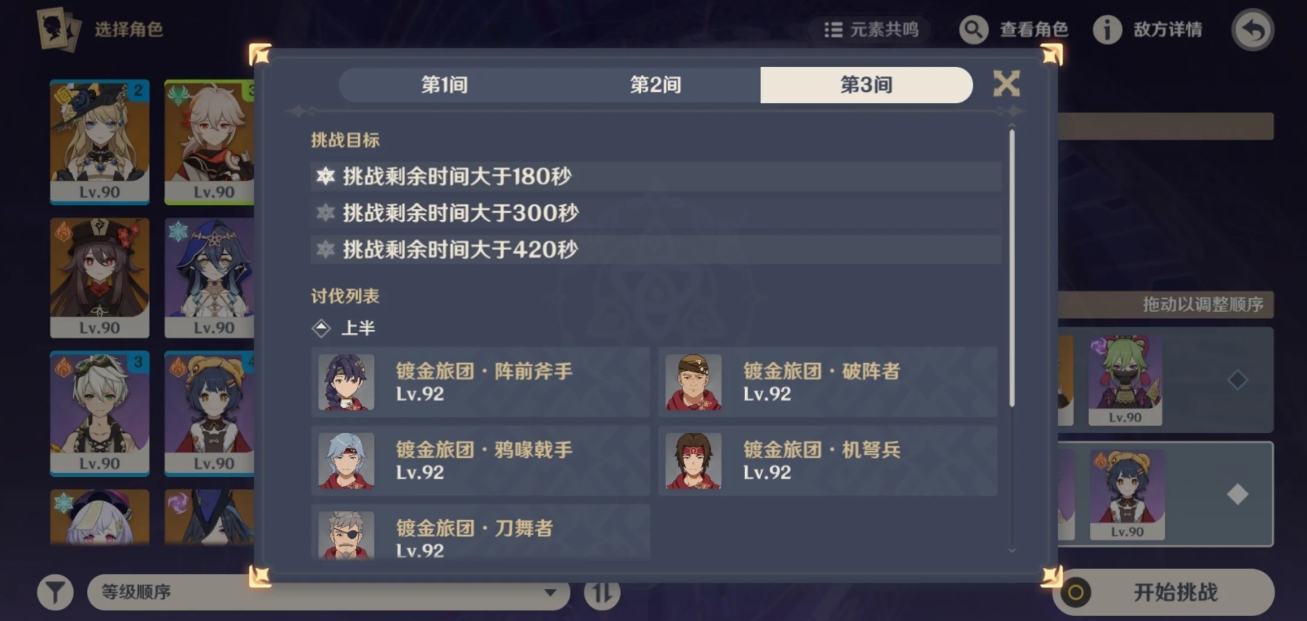 原神4月深境螺旋怎么打