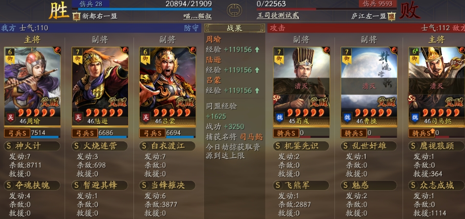 三国志战略版陆逊都督弓怎么配队