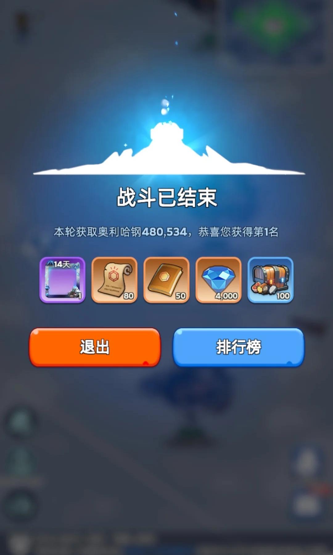 无尽冬日燃霜矿区怎么进前五