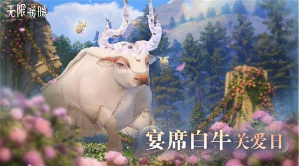 无限暖暖宴席白牛香料怎么做-宴席白牛香料配方大全