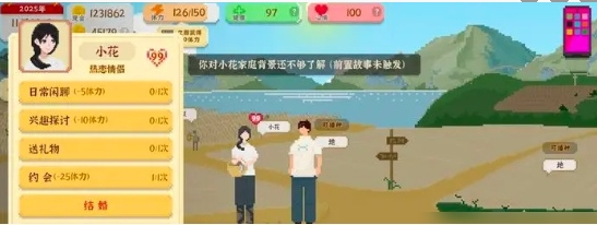我独自生活小花怎么表白-小花表白方法