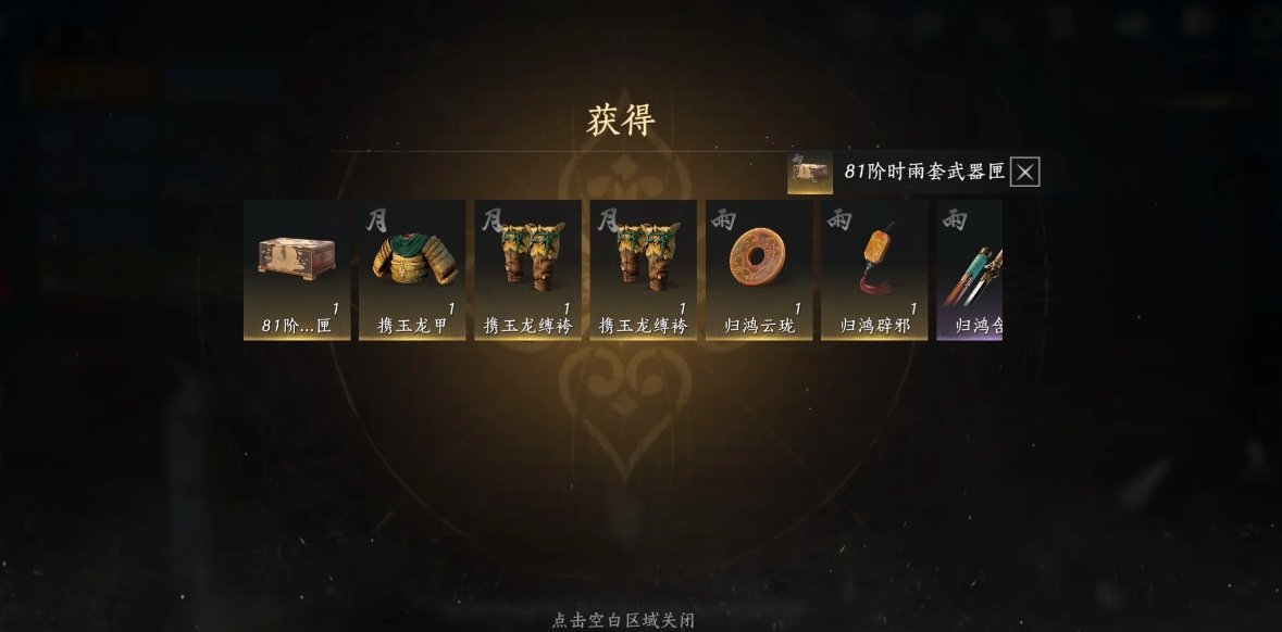 燕云十六声山河醉影怎么通关