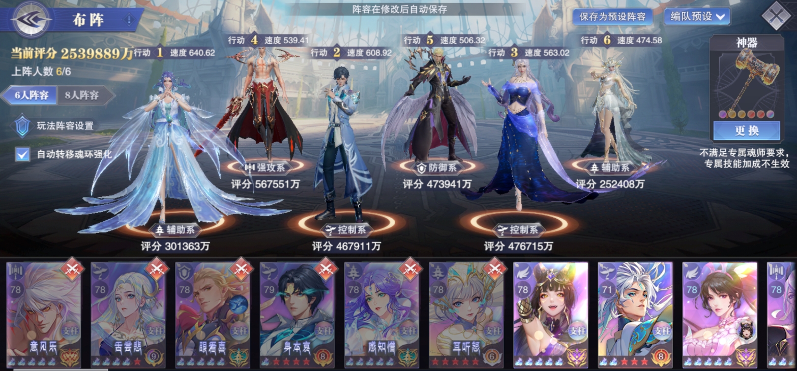 斗罗大陆灵眸破阵第二关怎么打