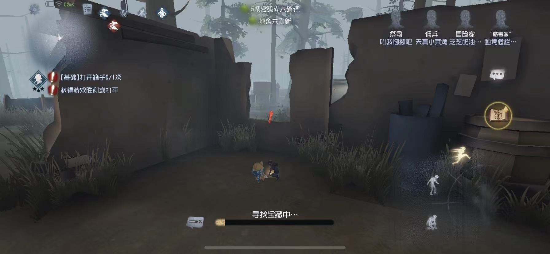 第五人格冒险家技能有哪些用法